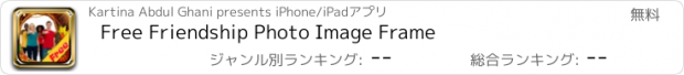 おすすめアプリ Free Friendship Photo Image Frame