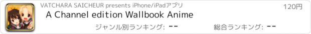 おすすめアプリ A Channel edition Wallbook Anime