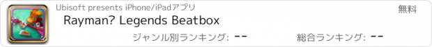 おすすめアプリ Rayman® Legends Beatbox