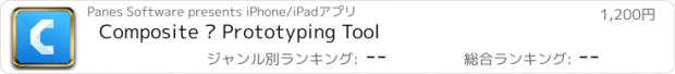 おすすめアプリ Composite – Prototyping Tool