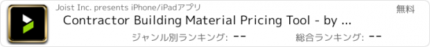 おすすめアプリ Contractor Building Material Pricing Tool - by Joist