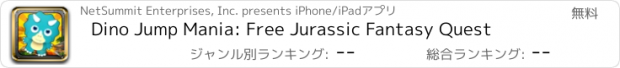 おすすめアプリ Dino Jump Mania: Free Jurassic Fantasy Quest