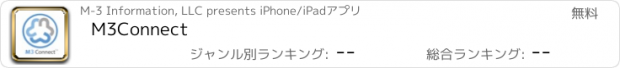 おすすめアプリ M3Connect