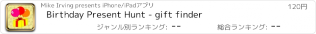 おすすめアプリ Birthday Present Hunt - gift finder