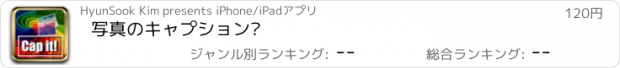 おすすめアプリ 写真のキャプション®