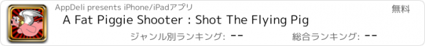 おすすめアプリ A Fat Piggie Shooter : Shot The Flying Pig