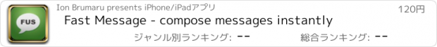 おすすめアプリ Fast Message - compose messages instantly