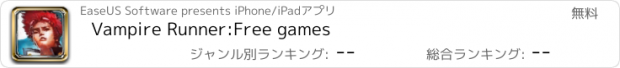 おすすめアプリ Vampire Runner:Free games