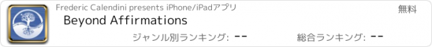 おすすめアプリ Beyond Affirmations