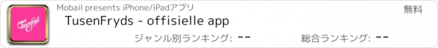 おすすめアプリ TusenFryds - offisielle app