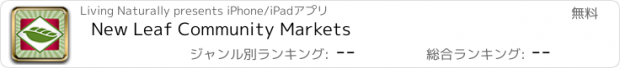 おすすめアプリ New Leaf Community Markets