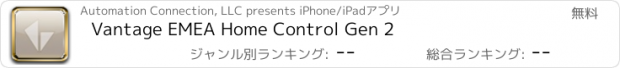 おすすめアプリ Vantage EMEA Home Control Gen 2