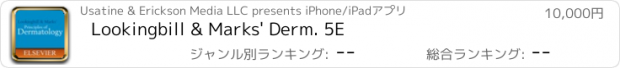 おすすめアプリ Lookingbill & Marks' Derm. 5E