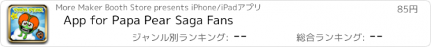 おすすめアプリ App for Papa Pear Saga Fans