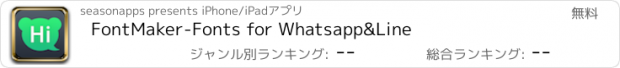 おすすめアプリ FontMaker-Fonts for Whatsapp&Line