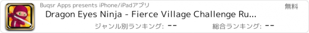 おすすめアプリ Dragon Eyes Ninja - Fierce Village Challenge Run Free