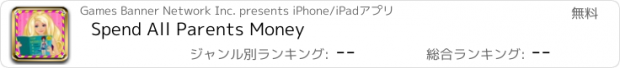 おすすめアプリ Spend All Parents Money