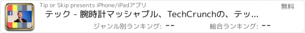 おすすめアプリ テック - 腕時計マッシャブル、TechCrunchの、テックテレビニュースとEndlessTV英語で投稿