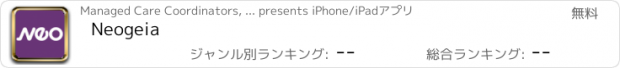 おすすめアプリ Neogeia
