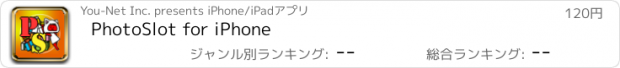おすすめアプリ PhotoSlot for iPhone