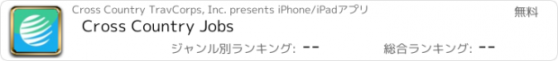 おすすめアプリ Cross Country Jobs