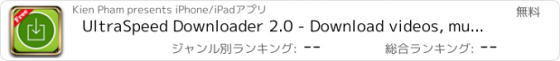 おすすめアプリ UltraSpeed Downloader 2.0 - Download videos, music, image & other files with multi-threaded
