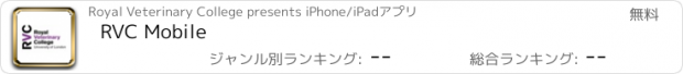 おすすめアプリ RVC Mobile