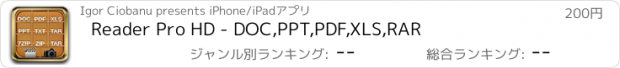 おすすめアプリ Reader Pro HD - DOC,PPT,PDF,XLS,RAR