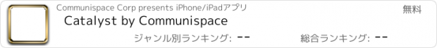 おすすめアプリ Catalyst by Communispace