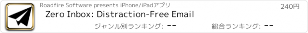 おすすめアプリ Zero Inbox: Distraction-Free Email