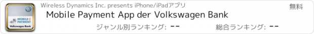 おすすめアプリ Mobile Payment App der Volkswagen Bank