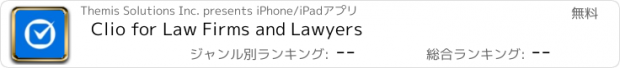 おすすめアプリ Clio for Law Firms and Lawyers