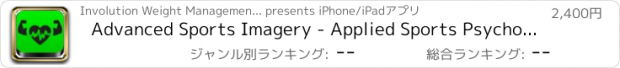 おすすめアプリ Advanced Sports Imagery - Applied Sports Psychology for Mental Toughness