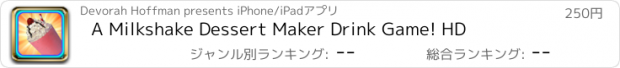 おすすめアプリ A Milkshake Dessert Maker Drink Game! HD