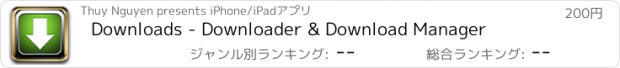 おすすめアプリ Downloads - Downloader & Download Manager