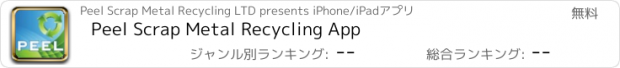 おすすめアプリ Peel Scrap Metal Recycling App