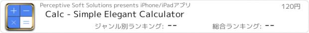 おすすめアプリ Calc - Simple Elegant Calculator