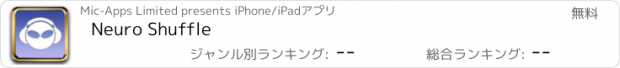 おすすめアプリ Neuro Shuffle
