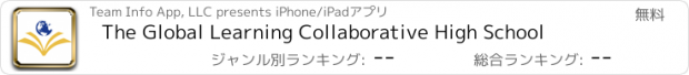 おすすめアプリ The Global Learning Collaborative High School