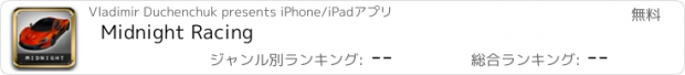 おすすめアプリ Midnight Racing