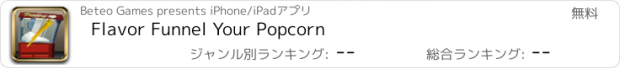 おすすめアプリ Flavor Funnel Your Popcorn