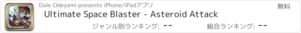 おすすめアプリ Ultimate Space Blaster - Asteroid Attack