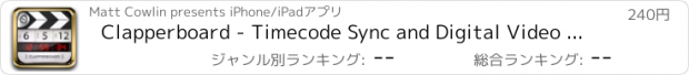 おすすめアプリ Clapperboard - Timecode Sync and Digital Video Slate