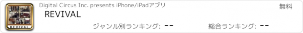おすすめアプリ REVIVAL