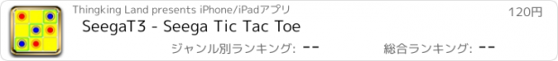 おすすめアプリ SeegaT3 - Seega Tic Tac Toe