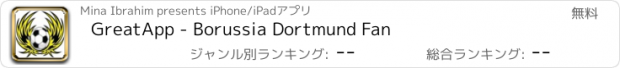 おすすめアプリ GreatApp - Borussia Dortmund Fan