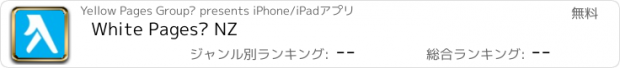 おすすめアプリ White Pages® NZ