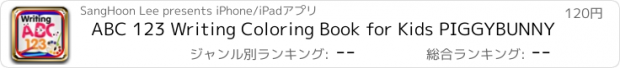 おすすめアプリ ABC 123 Writing Coloring Book for Kids PIGGYBUNNY