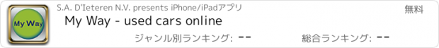 おすすめアプリ My Way - used cars online