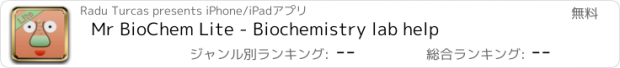 おすすめアプリ Mr BioChem Lite - Biochemistry lab help